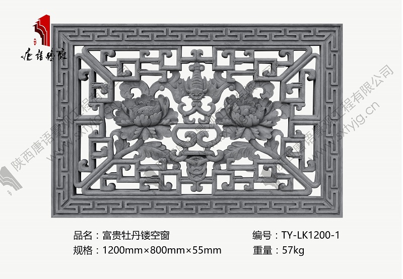 富贵牡丹镂空窗