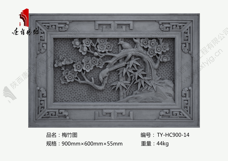 梅竹图 梅竹图