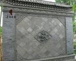 北京四合院砖雕影壁