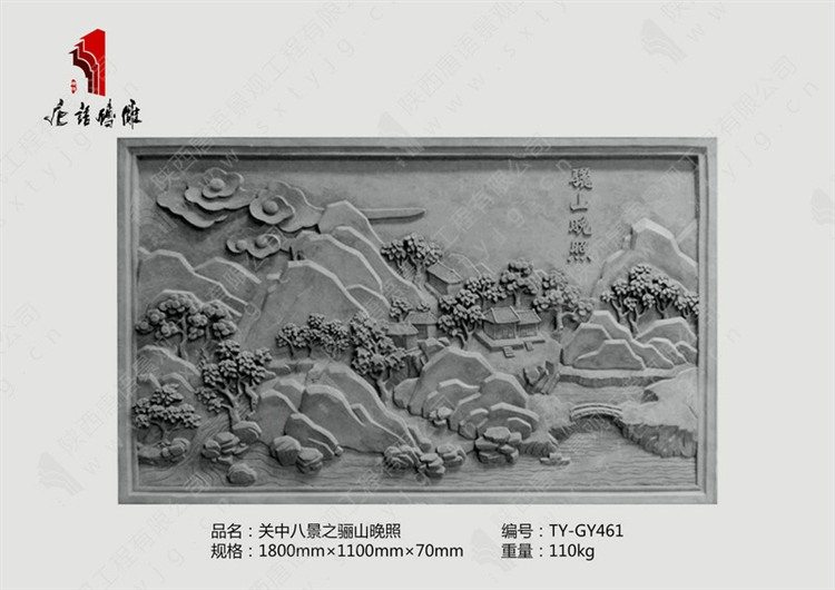 陕西唐语砖雕厂家关中八景骊山晚照 