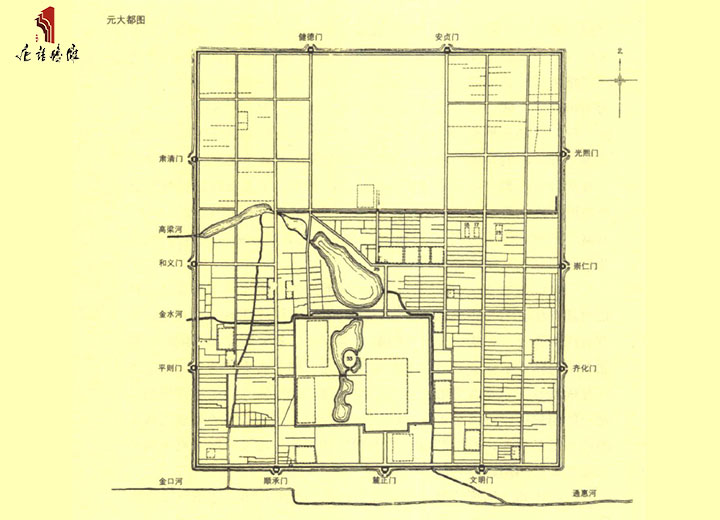 元大都的规划与建设