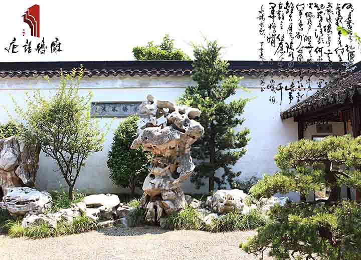 宋词与园林