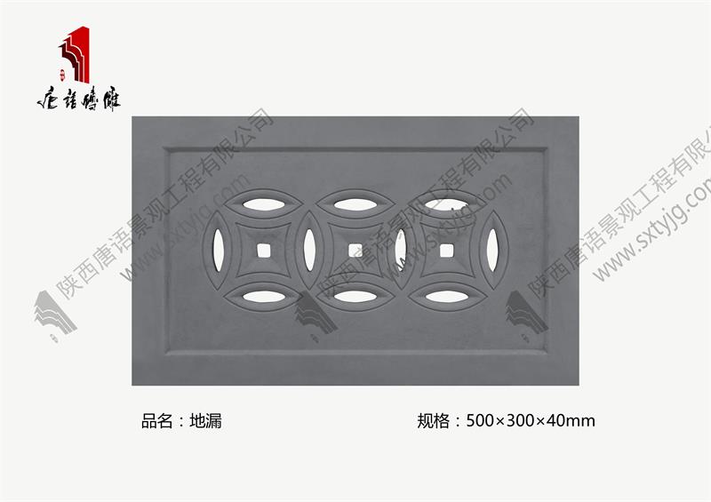 唐语砖雕 地漏