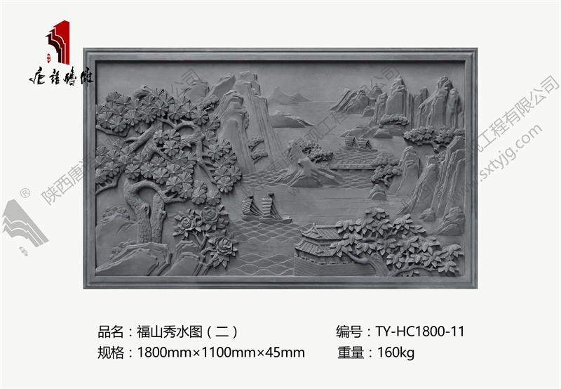 唐语砖雕 砖雕壁画 福山秀水图（二） TY-HC1800-11